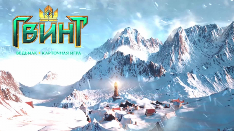 Live стримы stig'а | гвинт | gwent