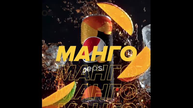 Mango porn video – Pepsi mango