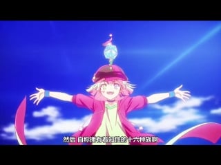 No game no life zero нет игры нет жизни (фильм) няя )