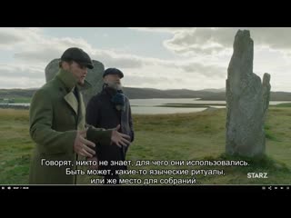 Men in kilts ep4 preview stones rus sub