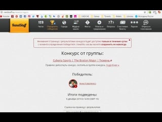 Повторный розыгрыш билетов на the boston major