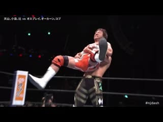 Оспрей, кобб и хан vs коджима, тензан и тсуджи