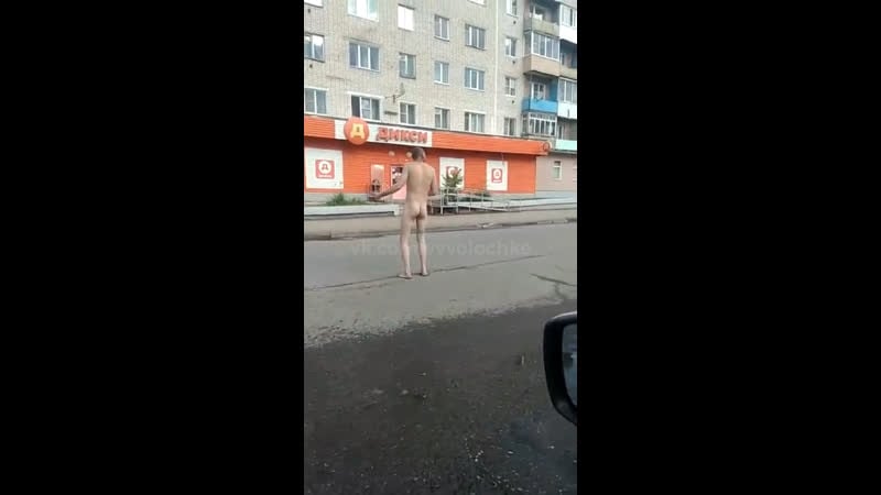 Танцы голого мужчины в вышнем волочке