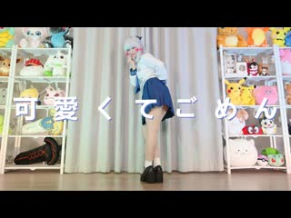 可愛くてごめん 早見沙織 原神jk神里綾華ver 踊ってみた cosplay dance cover [monamisa] chwzenu8uck