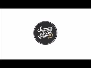 Suzdal retro show 2019 teaser