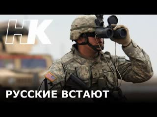 Встанем! (shaman)