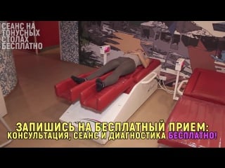 Избавься от боли в спине! бесплатно