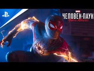 Marvel человек паук майлз моралес | рекламный тв ролик «будь собой» | playstation