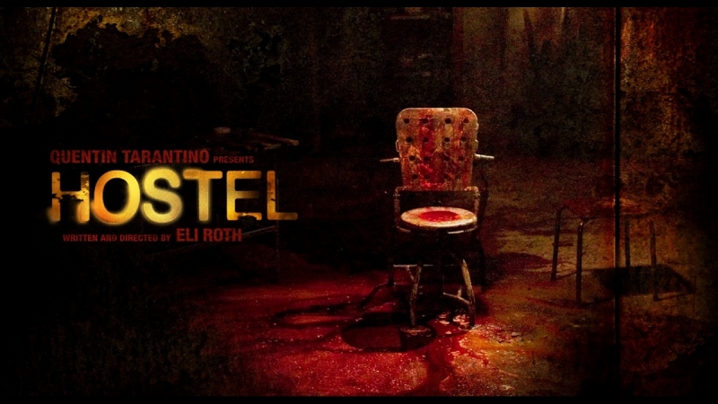 Хостел 2005 (hostel, квентин тарантино) ужасы