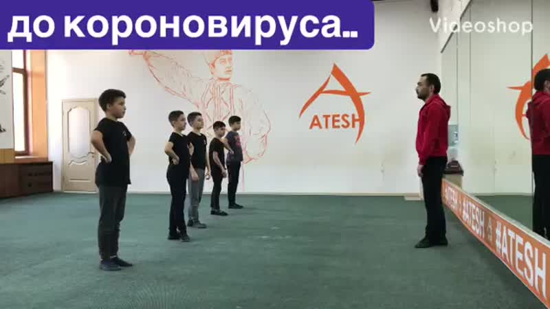 Атеш