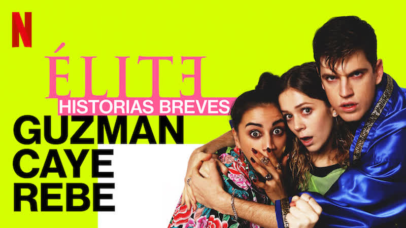Элита короткие истории гусман, каэ, ребека (мини сериал 2021) elite short stories guzman caye rebe