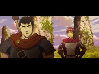 Берсерк золотой век фильм i бехерит властителя (berserk ogon jidai hen i hao no tamago) 18год