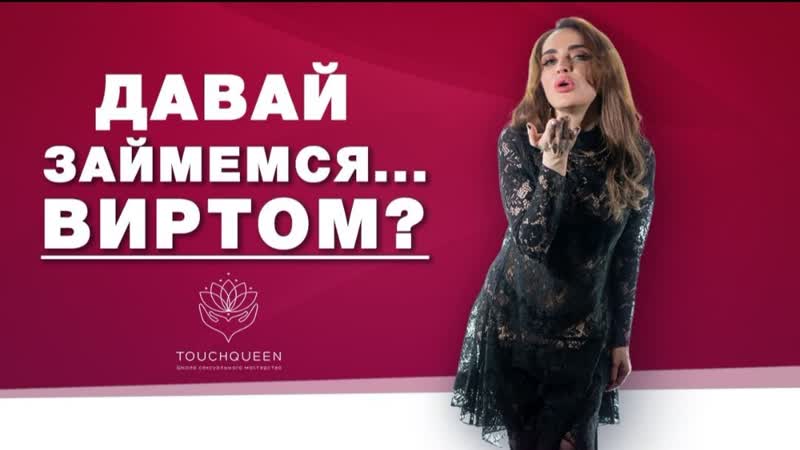 Виртуальный секс интересный опыт или болезнь дрочеров?