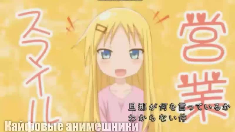 Как уговаривает девушка своего парня анимешника