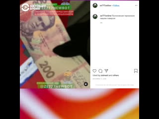 Мошенники продают фальшивые деньги в instagram