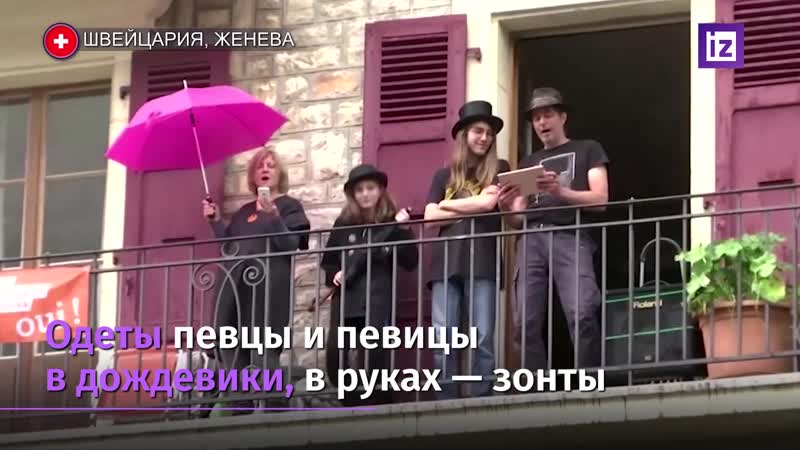 В женеве развлекаются мюзиклами