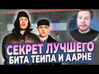 Бит hoodak big baby tape aarne в fl studio 20