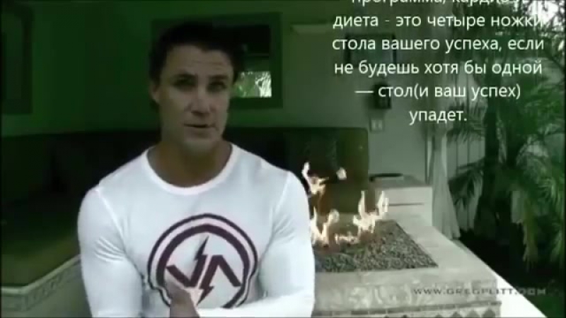 Грег плитт мышечная масса