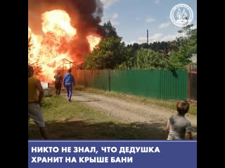 Никто не знал что дед хранит на крыше бани