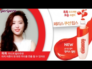 (140227) peripera cushion lips 2