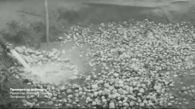 Фрагмент фильма алексея германа «проверка на дорогах» mp4