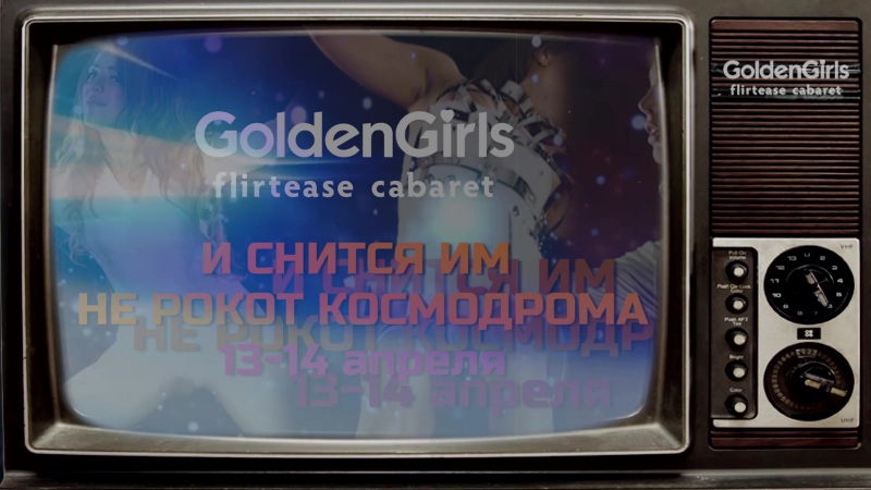 «🚀 и снится нам не рокот космодрома 🚀»