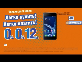 Легко купить смартфон