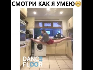 Умеете садиться на шпагат?😎 данет⤵️