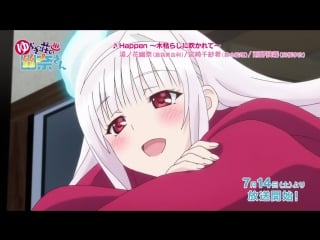 Yuragi sou no yuuna san anime pv (long ver )