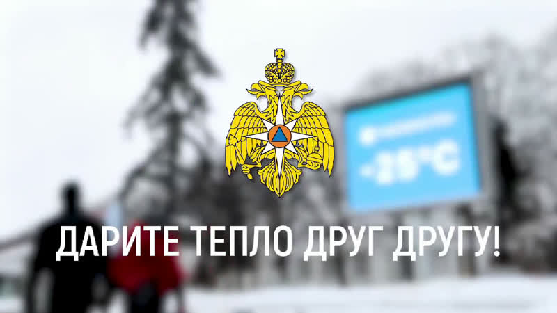 Одевайтесь теплее