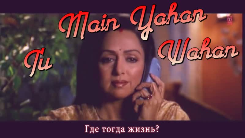 Main yahan tu wahan full video song ¦ baghban ¦ amitabh bachchan, hema malini ( )