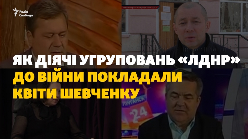 Сепаратисти і шевченко