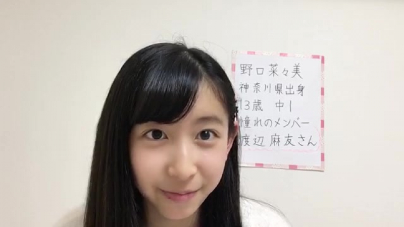 20170208 showroom noguchi nanami