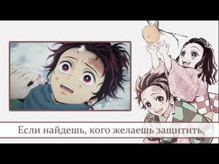 Kimetsu no yaiba ed (ep19) kamado tanjirou no uta |russian cover| felya