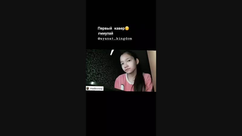|181230|алуа қонарова|insta story||