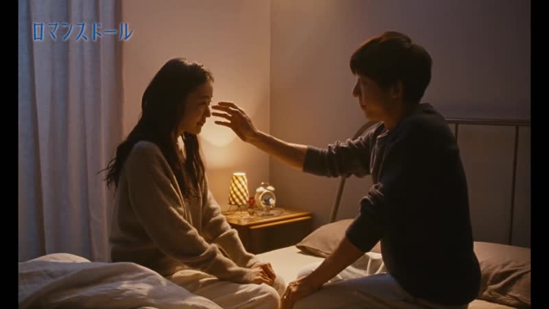 [архи] кукла для романтики (трейлер) romance doll \ ロマンスドール романтическая кукла (2020 япония)