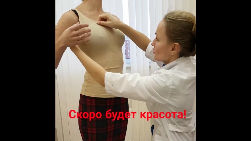 Примерка груди на консультации