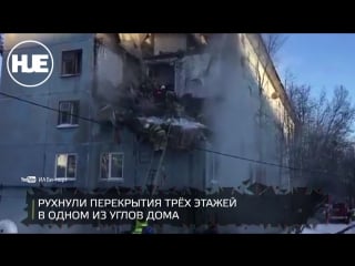 В сети появилось видео взрыва в жилом доме в мурманске