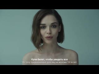 Софья синицына голая asmodeus промо онлайн шоу без цензуры (2018) 1080p