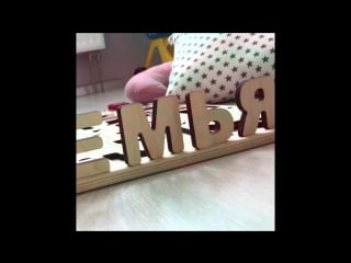 Wood master инновационная методика обучения чтению азбука развивающая игрушка