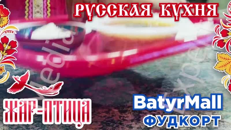 Zhar ptica promo
