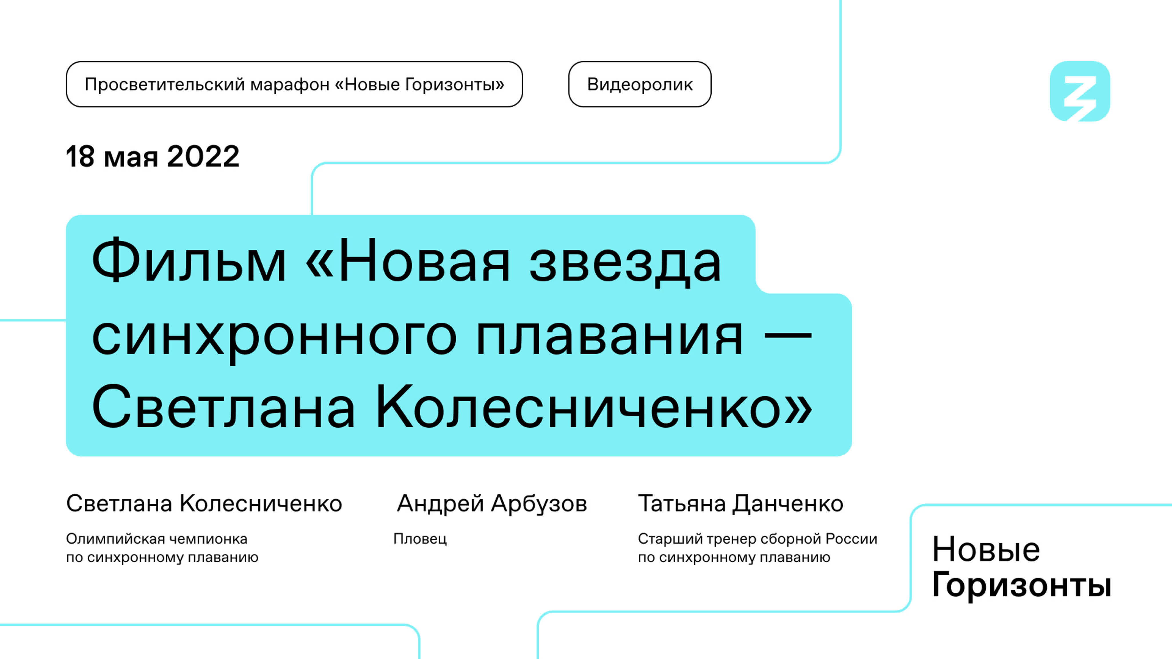 колесниченко порно Новая звезда синхронного плавания светлана колесниченко watch online