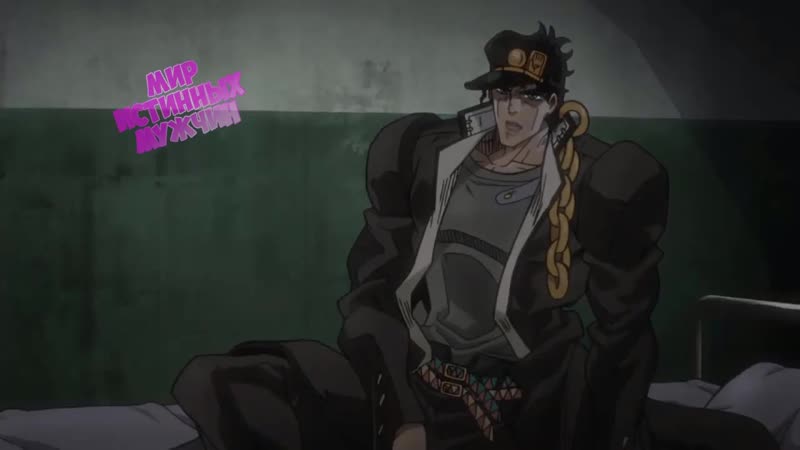 Хай мама прииде джотаро в тюрьме