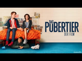 Половое созревание | das pubertier (2017)