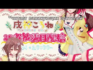 [chotto translate 【vtubers ru】] короне поссорилась с мико [hololive ru sub]