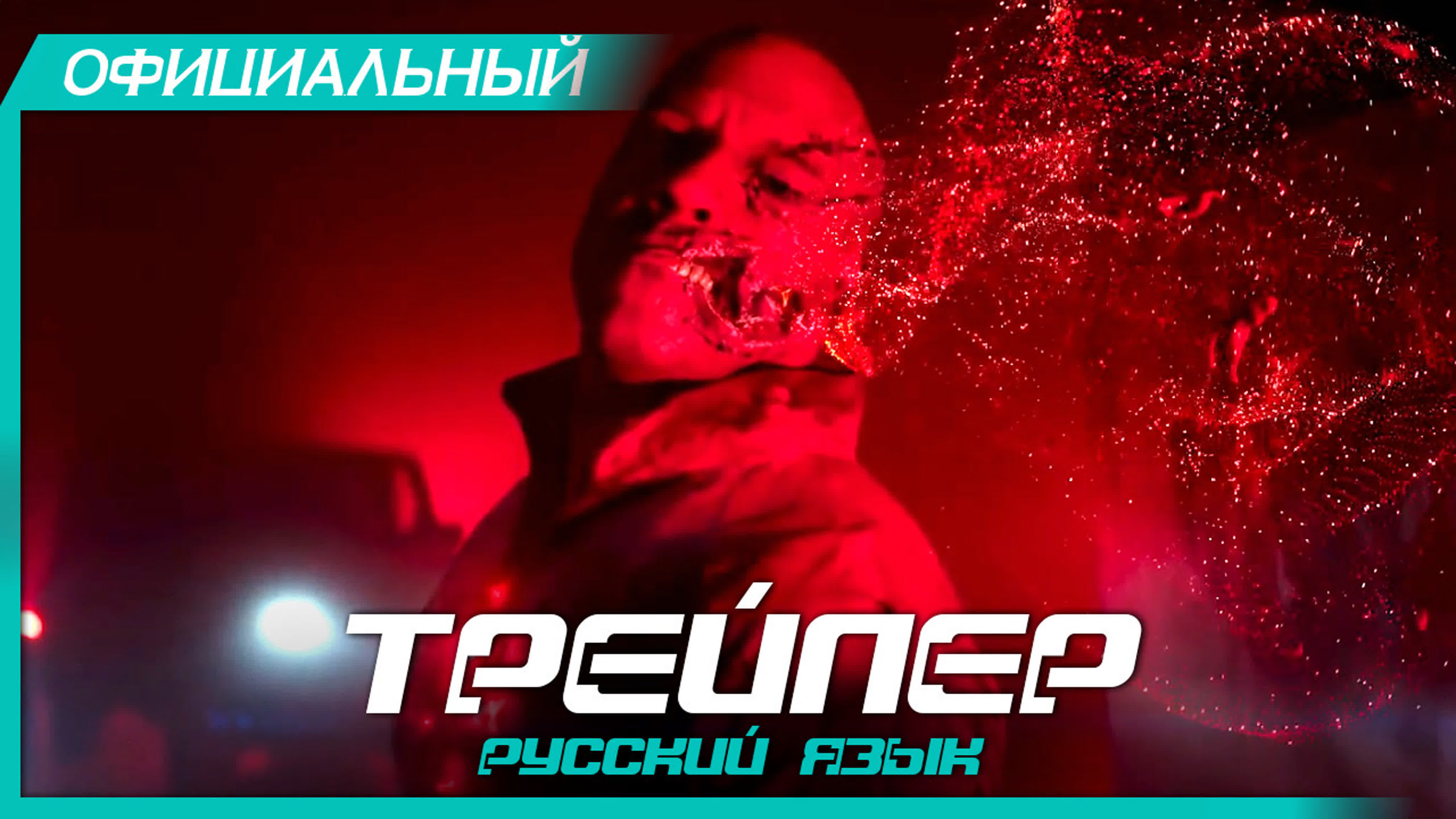 Бладшот (2020) русский трейлер hd | bloodshot | вин дизель, эйса гонсалес,  гай пирс, тоби кеббелл