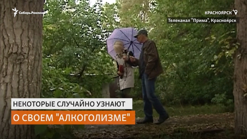 Красноярец 18 лет пытается доказать, что он не алкоголик |