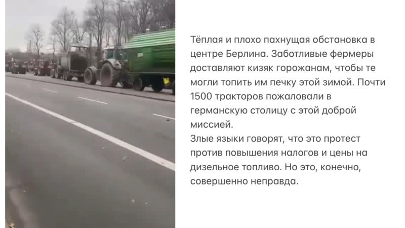 Тёплая и плохо пахнущая обстаноа в центре берлина заботливые фермеры доставляют кизяк горожанам, чтобы те могли топить им печ