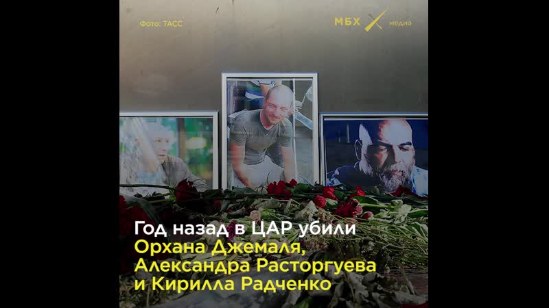 Итоги расследования молодые российских журналистов в цар