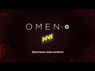 Natus vincere & omen by hp live from winstrike arena